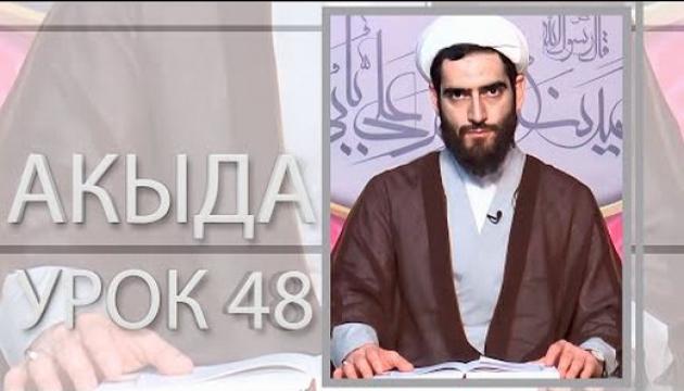 Знание Аллаха (2)