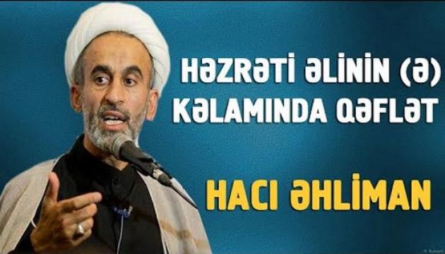 Hacı Əhliman - Qəflət