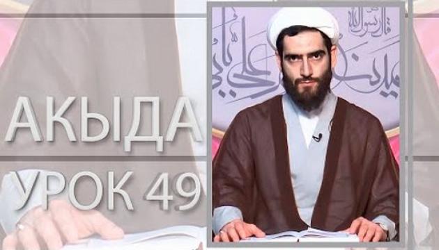 Знание Аллаха (3)