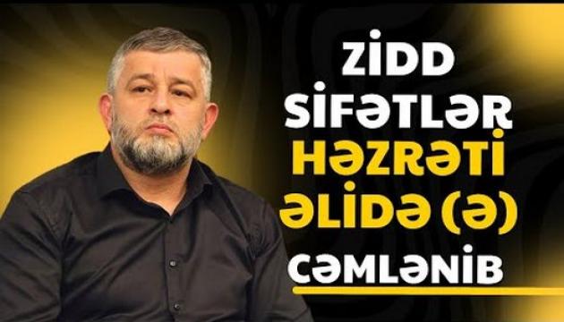 Seyid AğaRəşid - Zidd sifətlər həzrəti Əlidə (ə) cəmlənib